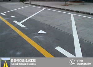 注意事項,道路,施工