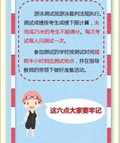 注意事項,攝影,體育
