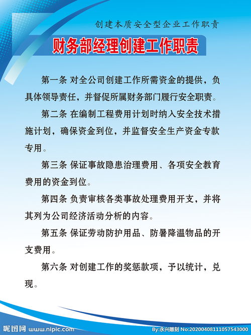 應聘財務(wù)部經(jīng)理注意事項