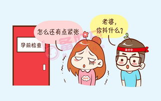 注意事項,懷孕