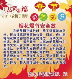 節日安全注意事項,節日飲食注意事項,節日出行的注意事項