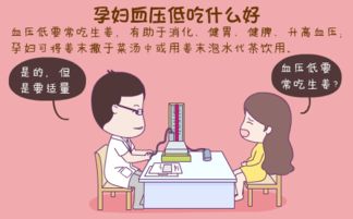 血壓低的注意事項