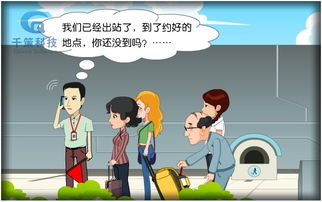 導游需要注意事項
