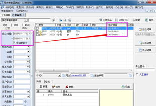 訂單審核注意事項(xiàng)