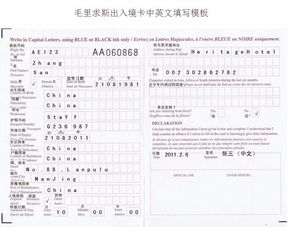 美國入境卡填寫(xiě)注意事項