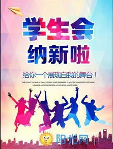 學(xué)生會,注意事項,面試,大學(xué)生