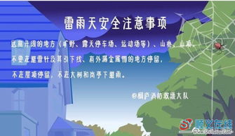 雷雨天氣行車(chē)安全注意事項,雷雨天氣行車(chē)注意事項,雷雨天氣安全注意事項