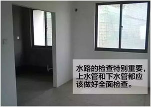 毛坯房新房驗收注意事項