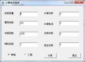 萬(wàn)用表測電流的注意事項,電流表測電流注意事項,測直流電流的注意事項