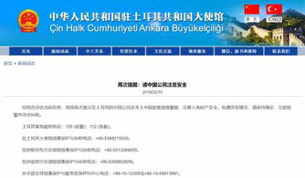 土耳其出國注意事項,出口土耳其注意事項,土耳其出差注意事項