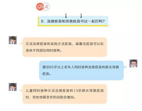 流感四價(jià)疫苗注意事項,流感鼻噴疫苗注意事項,打完流感和肺炎疫苗注意事項