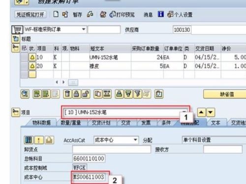 辦公用品,注意事項,采購