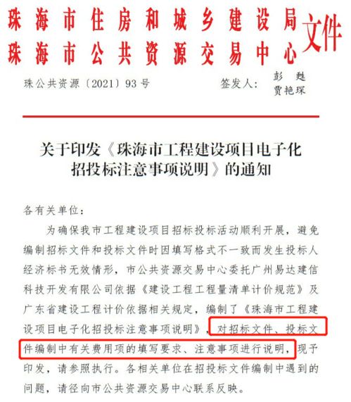 聯(lián)合投標協(xié)議書(shū)注意事項,聯(lián)合體投標注意事項,投標流程及注意事項