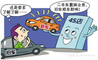 置換車(chē)輛需要注意事項