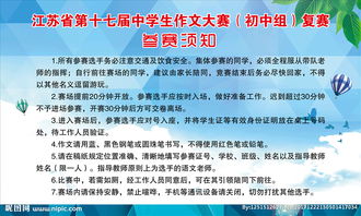 1500米比賽注意事項(xiàng),100米短跑注意事項(xiàng),100米測試的注意事項(xiàng)