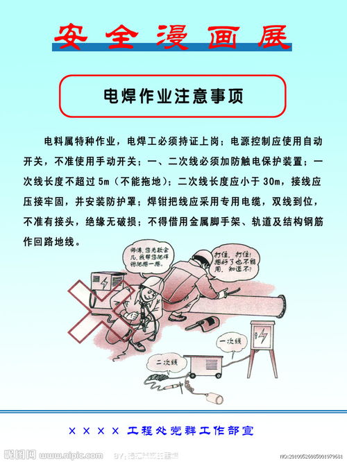 鐵路夜間作業(yè)安全注意事項,夜間動(dòng)火作業(yè)安全注意事項,夜間檢修作業(yè)安全注意事項