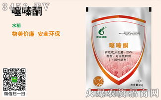噻嗪酮注意事項
