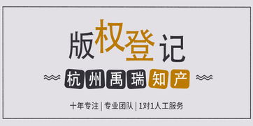 版權登記注意事項