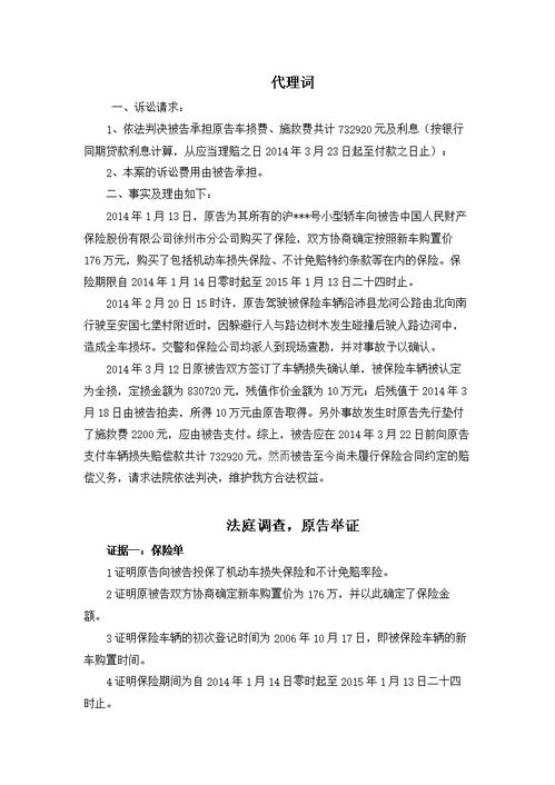 代理人,被告,注意事項