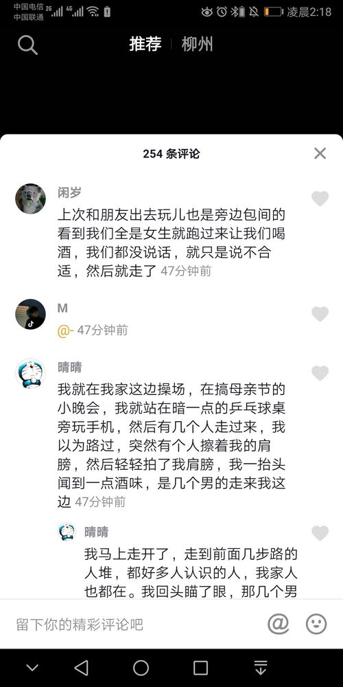 女孩去ktv的注意事項