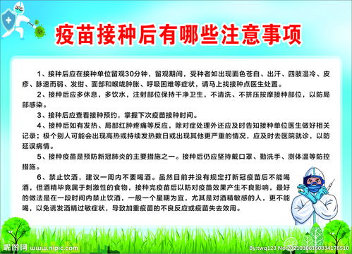 疫苗保存注意事項