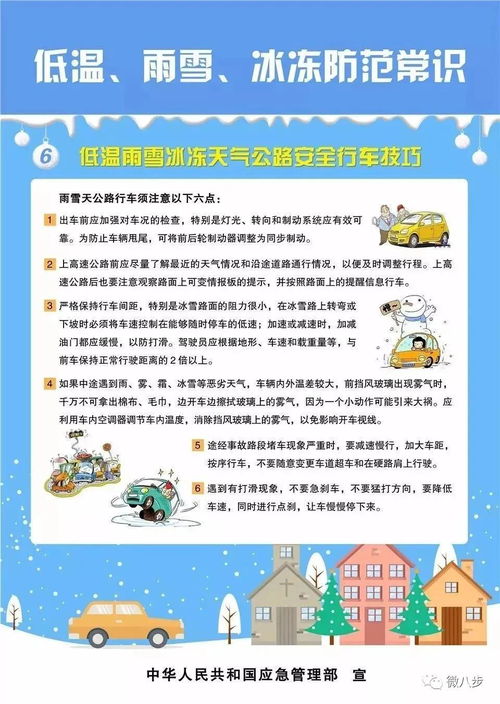 冰凍,注意事項