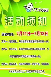 伙食,注意事項,安排,活動(dòng)