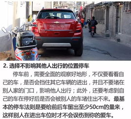 買(mǎi)車(chē)位注意事項,選車(chē)位的注意事項,買(mǎi)車(chē)位注意事項和手續