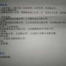 心室缺損應該注意事項