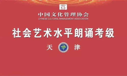 朗誦考級注意事項機構,朗誦的注意事項,朗誦技巧和注意事項