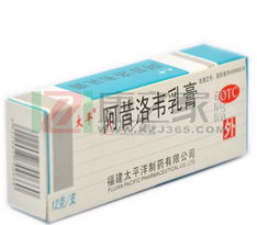 阿昔洛韋使用注意事項