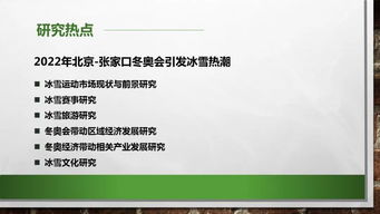 選題,科學研究,注意事項,體育