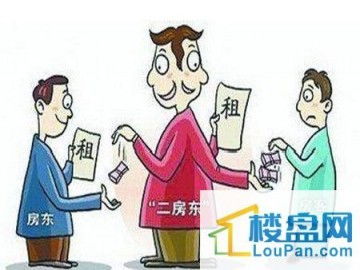 和二房東合租房子注意事項,與二房東簽合同注意事項,與二房東簽訂租賃合同的注意事項