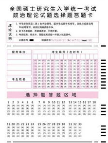 高考答題卡填涂注意事項,英語(yǔ)答題卡填涂注意事項,中考答題卡填涂注意事項