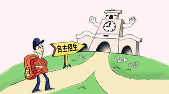 注意事項,自主招生
