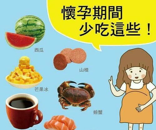 后期,注意事項,懷孕,飲食