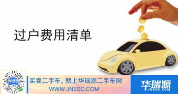 出租車(chē)過(guò)戶(hù)注意事項