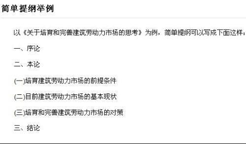 論文參考文獻注意事項,寫(xiě)論文的注意事項,論文選題的注意事項