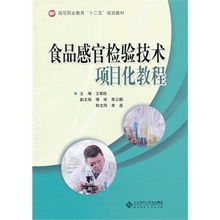 感官檢驗注意事項
