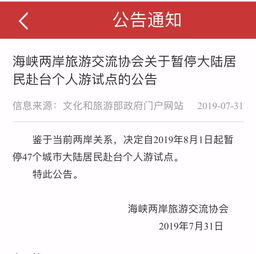 去臺灣機票注意事項