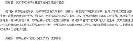 市政工程安全注意事項,市政工程施工時(shí)間,市政工程冬季施工安全注意事項