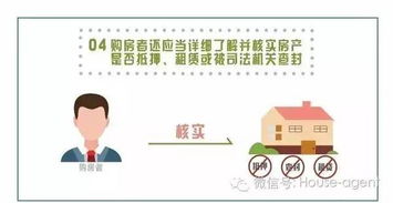 二手房買(mǎi)賣(mài)合同的注意事項,二手房買(mǎi)賣(mài)合同簽訂注意事項,二手房買(mǎi)賣(mài)合同賣(mài)家注意事項