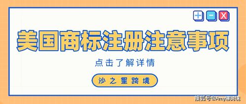 注意事項,商標,查詢(xún)