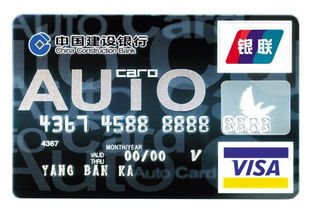 建行汽車(chē)信用卡使用注意事項