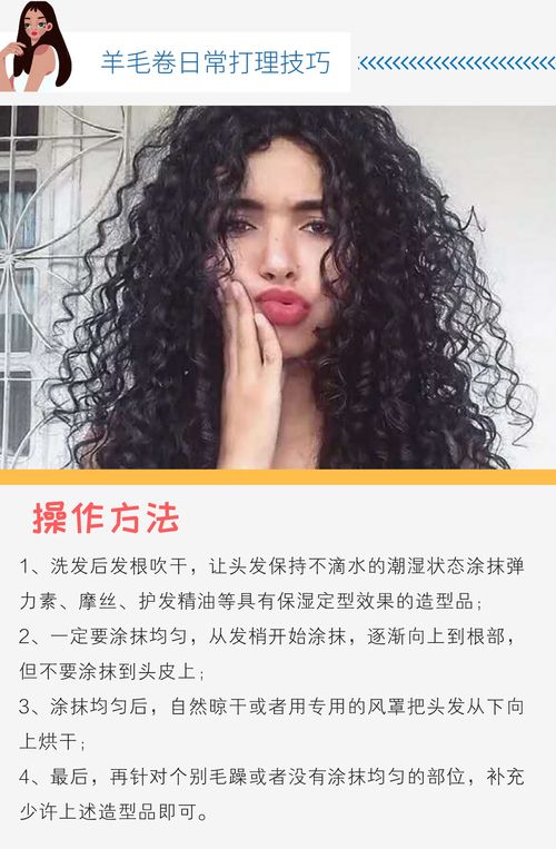 冷燙后注意事項