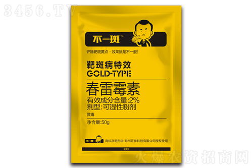 春雷霉素混用注意事項