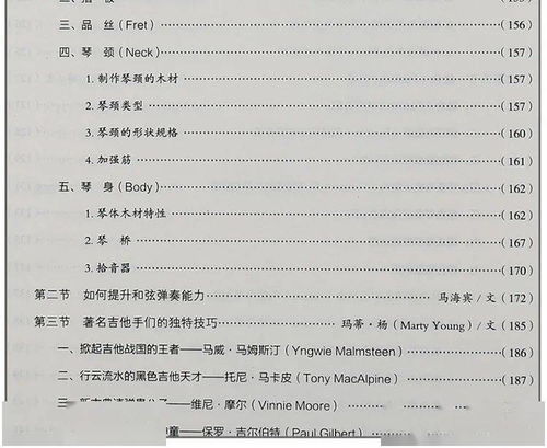 學(xué)吉他的注意事項,老年人學(xué)吉他注意事項,新手學(xué)吉他注意事項