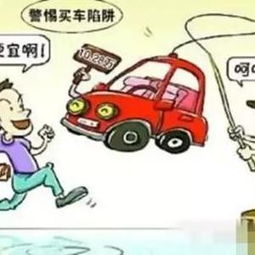 購車(chē)免息注意事項