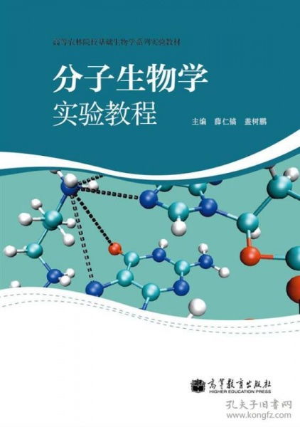 分子生物學(xué),注意事項,實(shí)驗