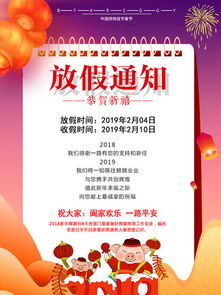 春節(jié)宿舍放假注意事項(xiàng)通知,工廠春節(jié)放假注意事項(xiàng),放假員工宿舍安全注意事項(xiàng)